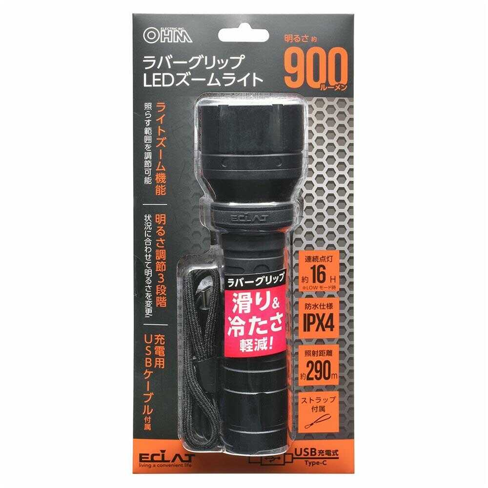 オーム電機 LEDズームライト ラバーグリップ USB充電式 900ルーメン 1個 - Image 6