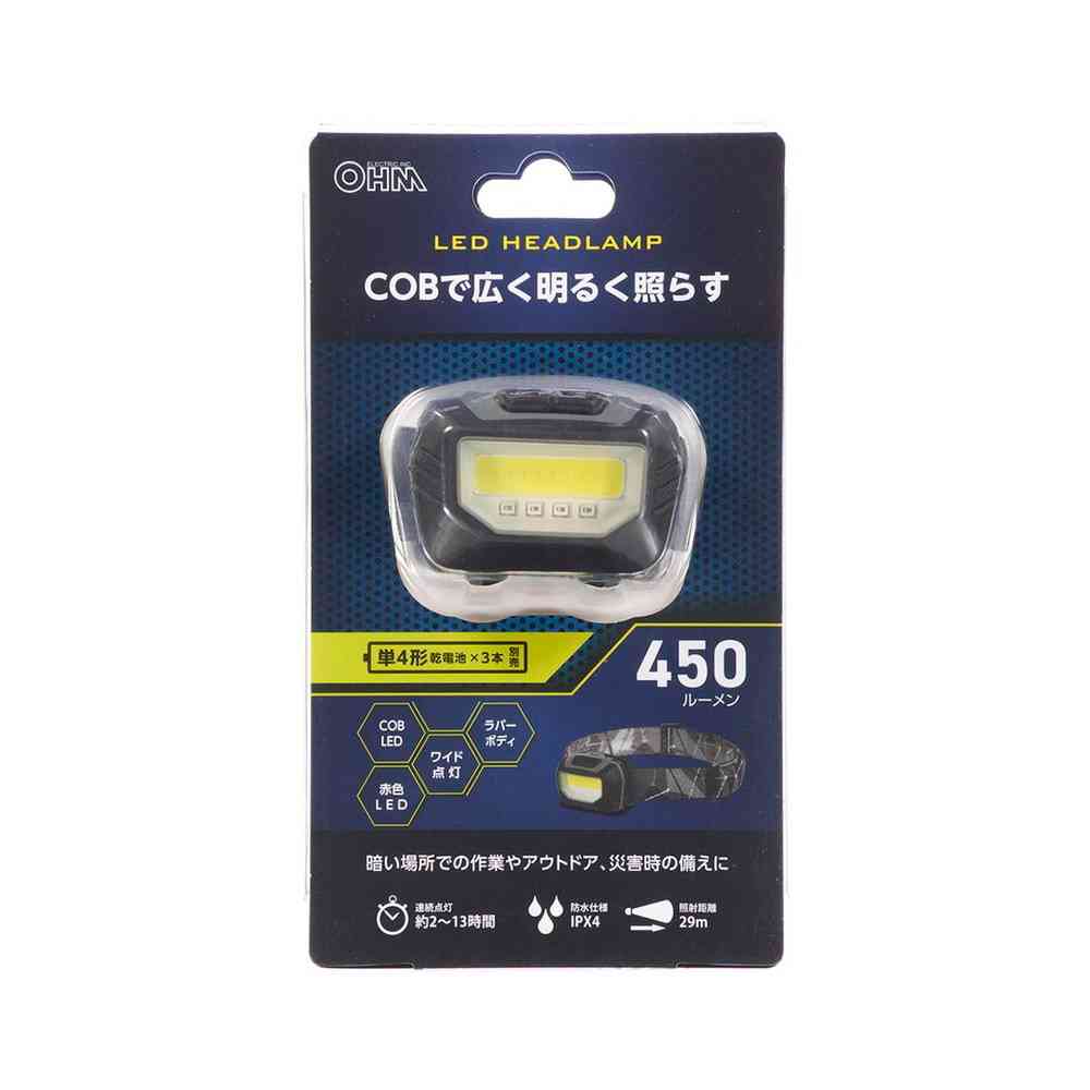 オーム電機 COBヘッドライト 450ルーメン - Image 5