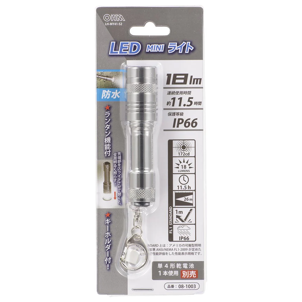 オーム電機 LEDミニライト 1個 - Image 4