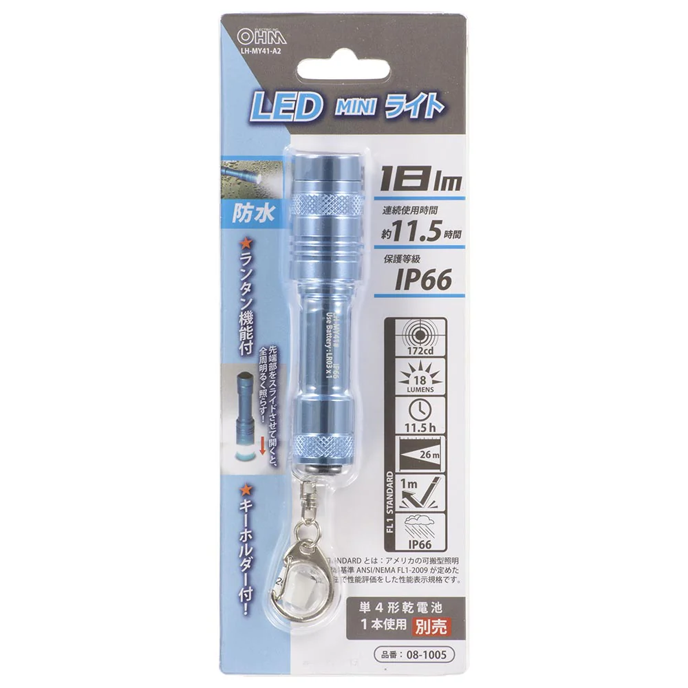 オーム電機 LEDミニライト 1個 - Image 4