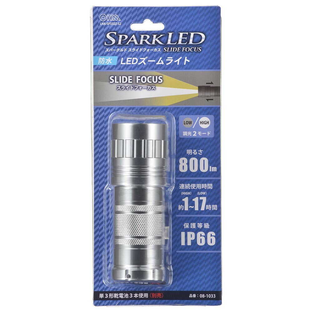 オーム電機 防水LEDズームライト スパークルド 800ルーメン - Image 8