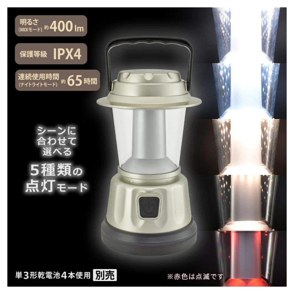 オーム電機 LEDランタン 400ルーメン - Image 4