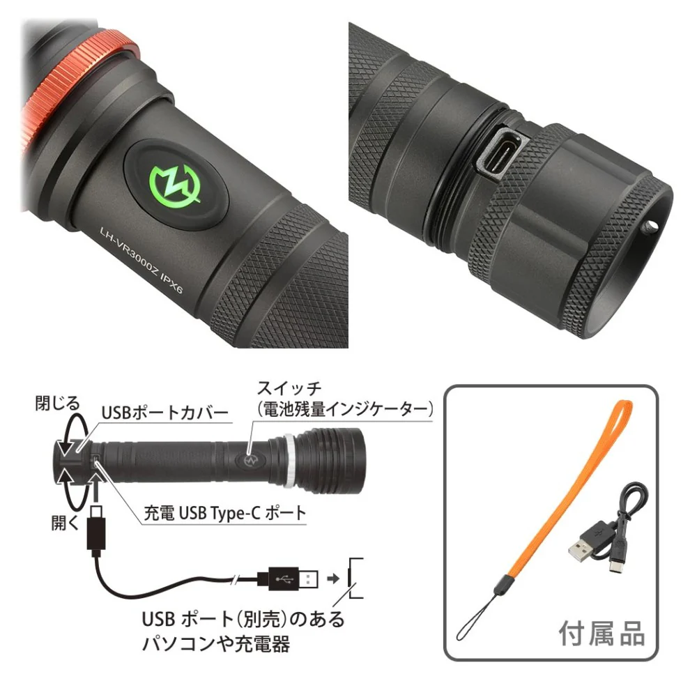 オーム電機 充電式 LEDフラッシュライト - Image 3