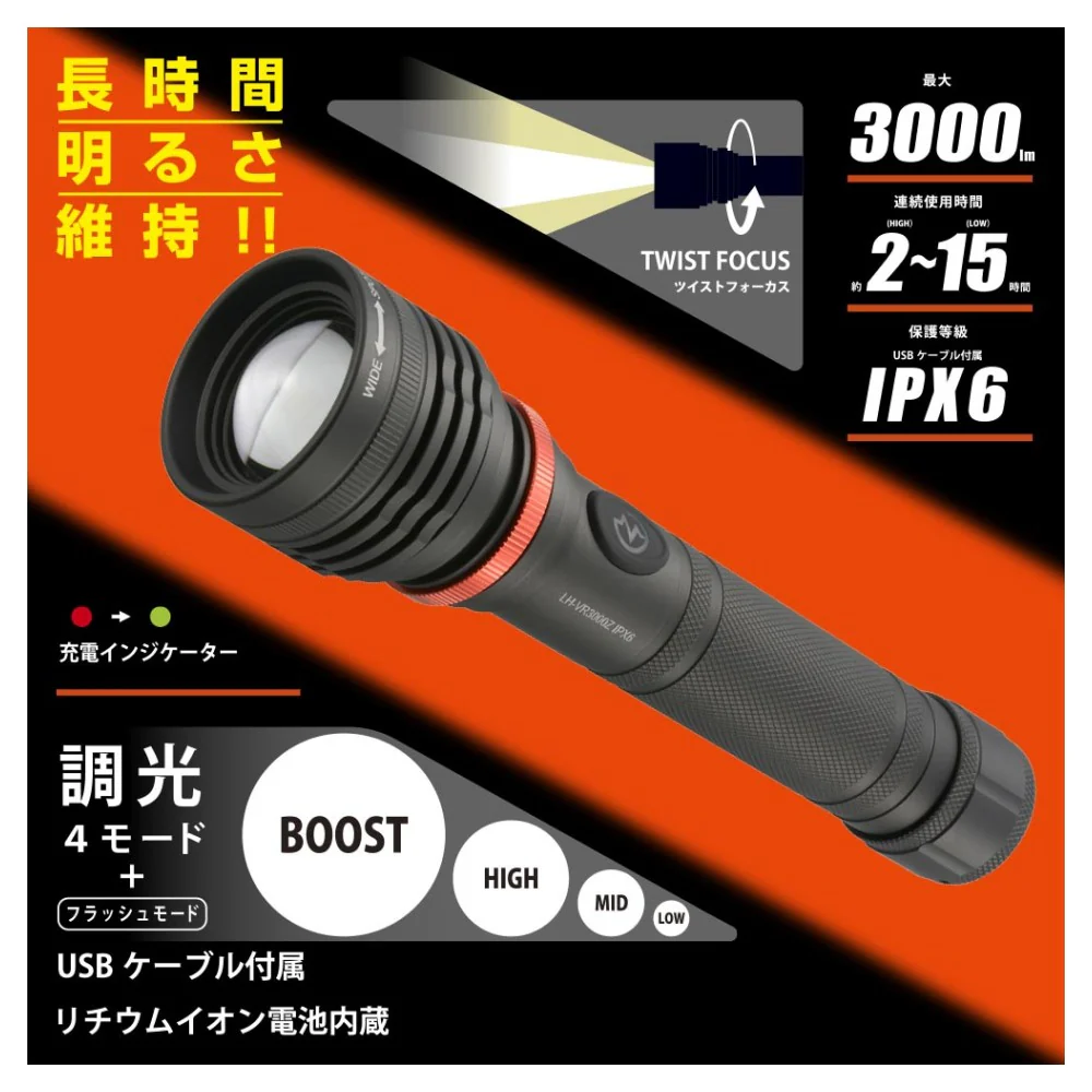 オーム電機 充電式 LEDフラッシュライト - Image 4