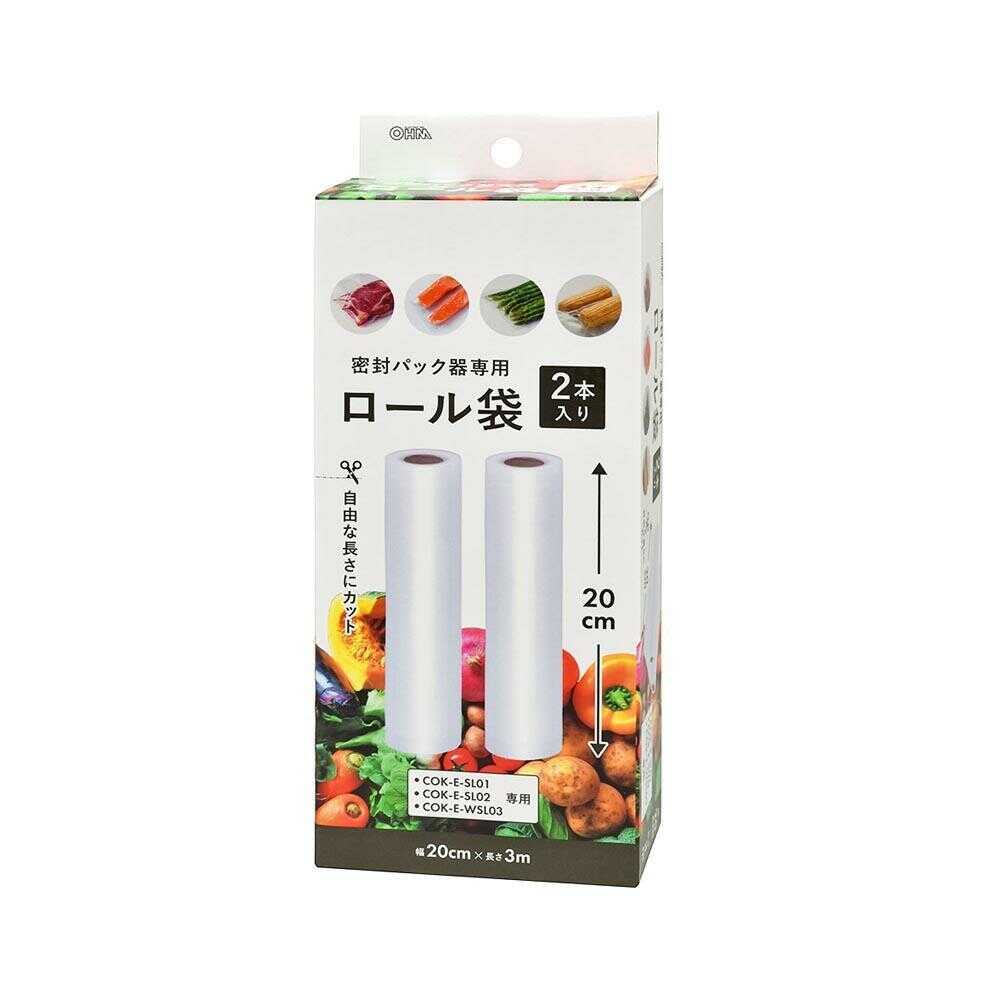 オーム電機 密封パック器専用ロール袋 20cm×3m 2本入 - Image 2