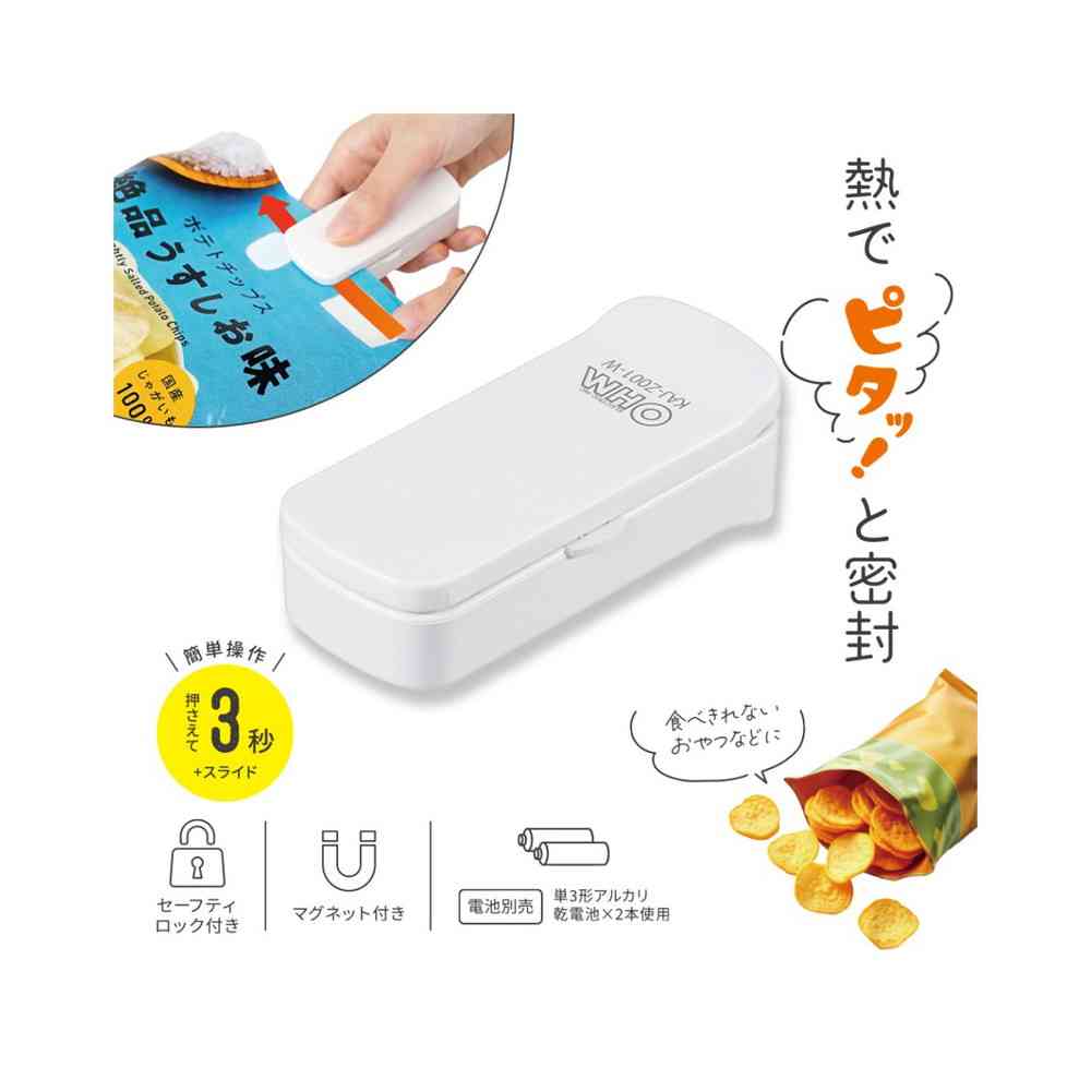 オーム電機 ハンディシーラー - Image 6