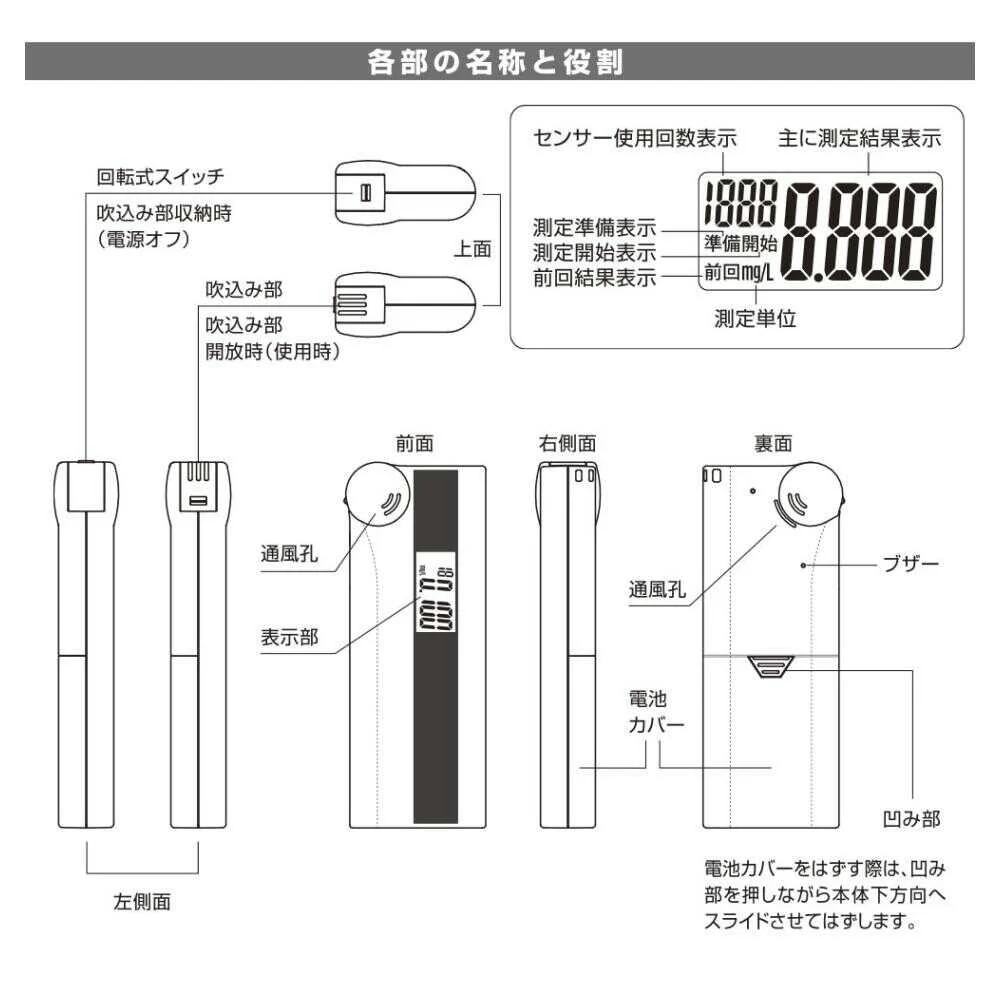オーム電機 アルコールテスター 1個 - Image 4