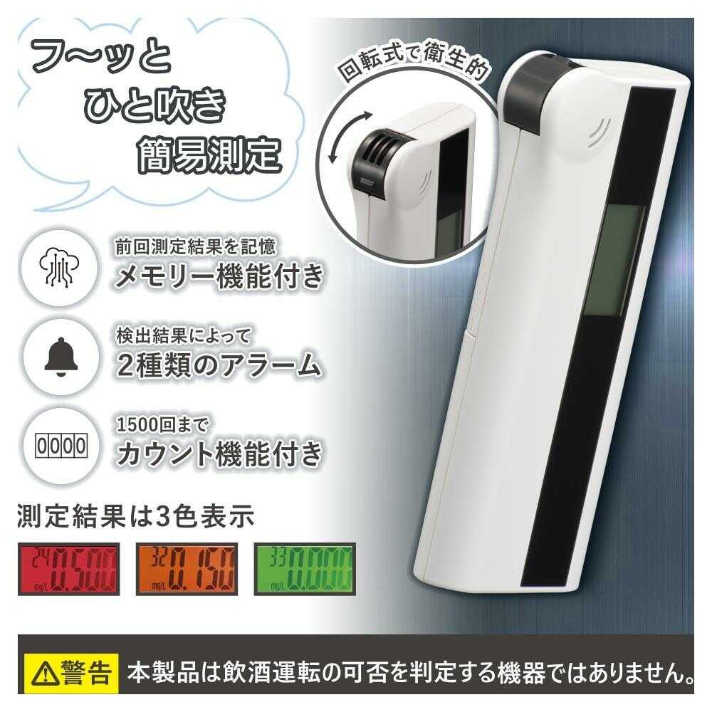 オーム電機 アルコールテスター 1個 - Image 5