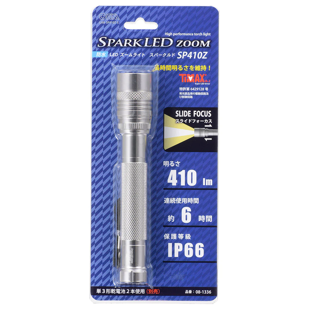 オーム電機 防水LEDズームライト 410ルーメン - Image 3