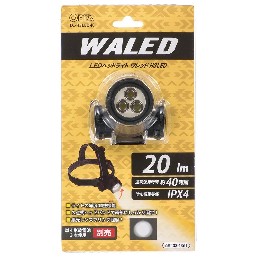 オーム電機 LEDヘッドライト ワレッド 20ルーメン 1個 - Image 6