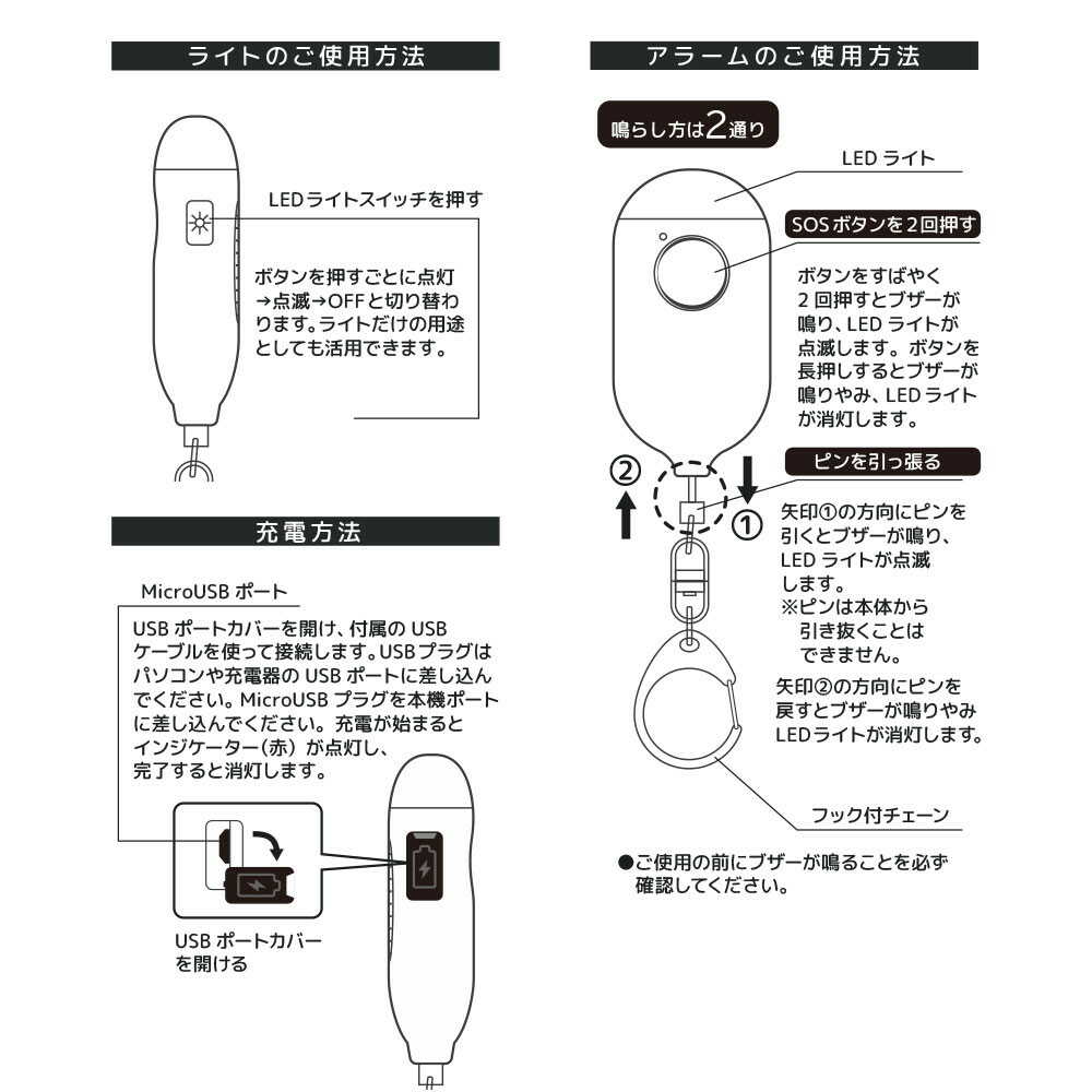 オーム電機 LEDミニライト 防犯アラーム付き 充電式 - Image 12