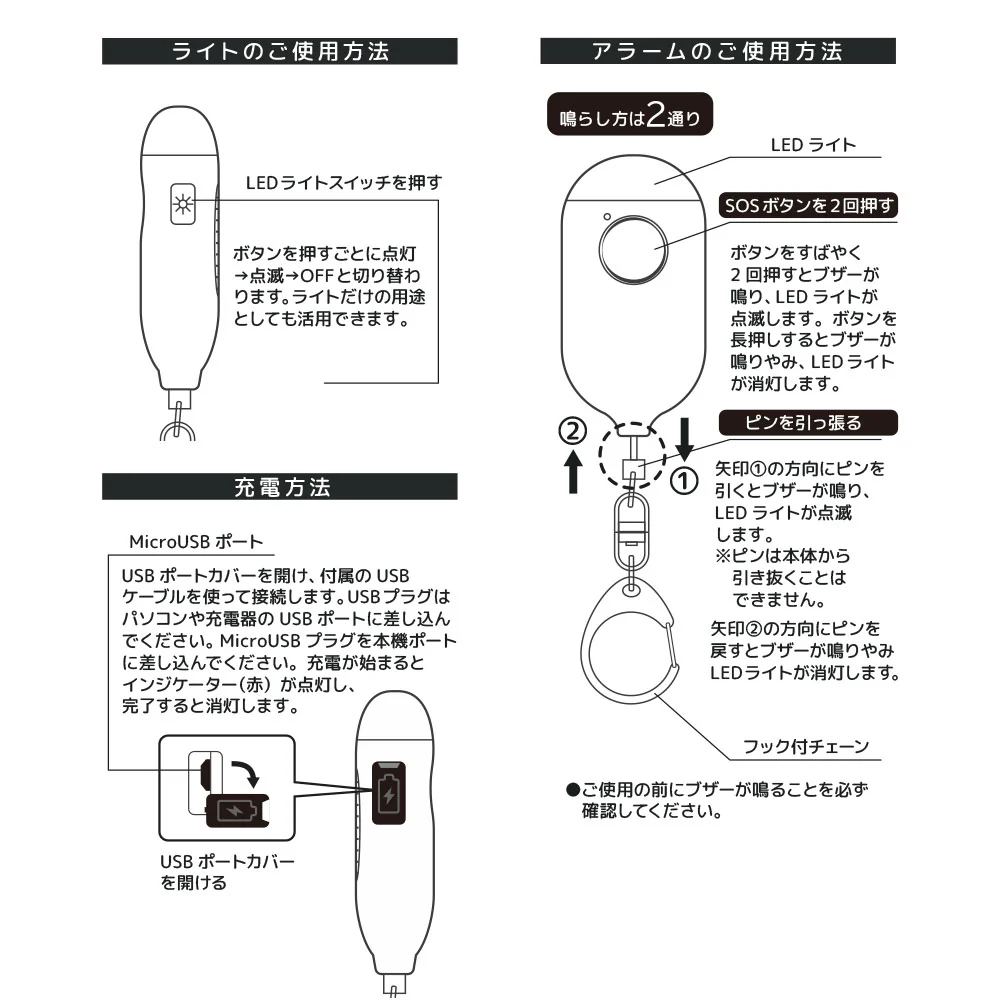 オーム電機 LEDミニライト 防犯アラーム付き 充電式 - Image 6
