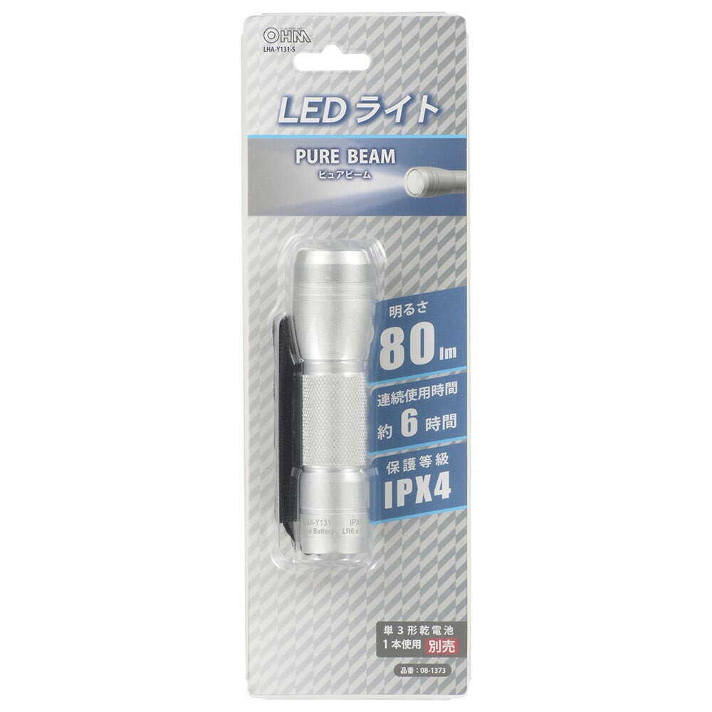 オーム電機 LEDライト ピュアビーム 80ルーメン - Image 10