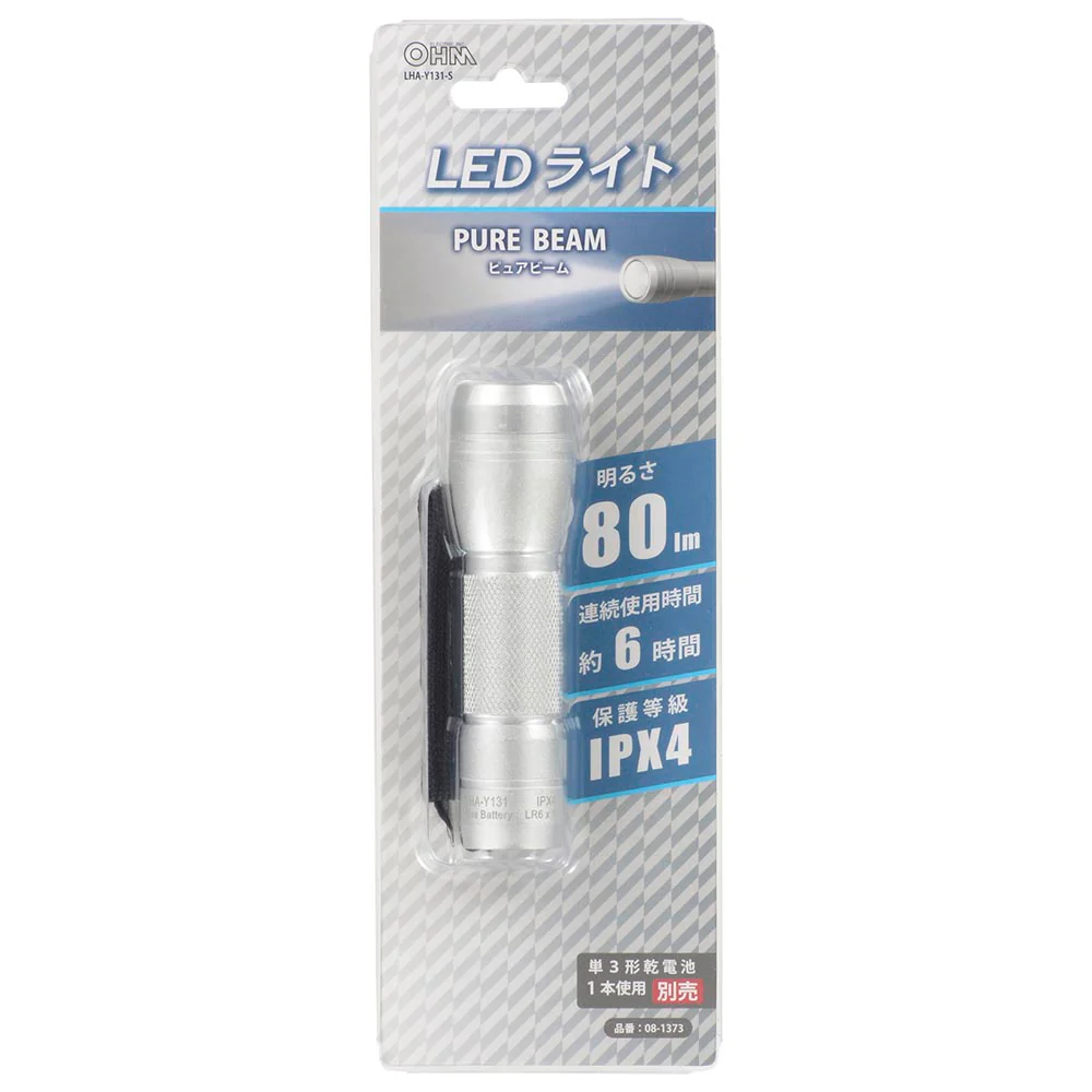 オーム電機 LEDライト ピュアビーム 80ルーメン - Image 5