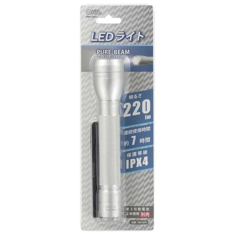 オーム電機 LEDライト ピュアビーム 220ルーメン - Image 10
