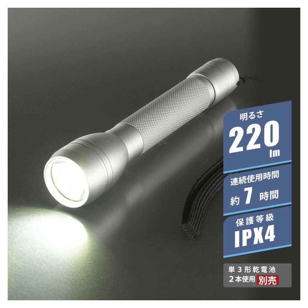 オーム電機 LEDライト ピュアビーム 220ルーメン - Image 8