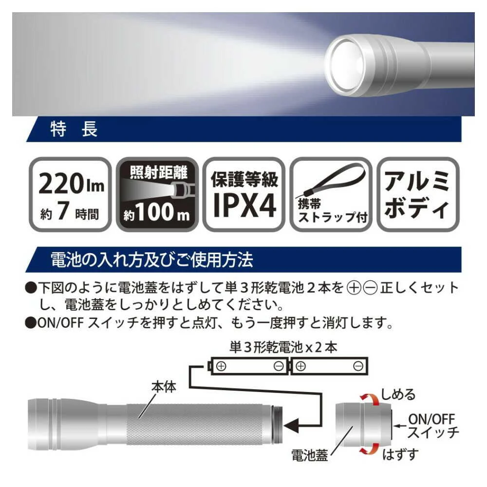 オーム電機 LEDライト ピュアビーム 220ルーメン - Image 9