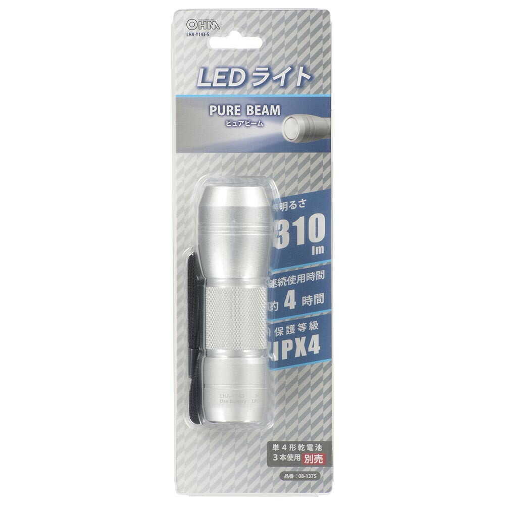 オーム電機 LEDライト ピュアビーム 310ルーメン - Image 10