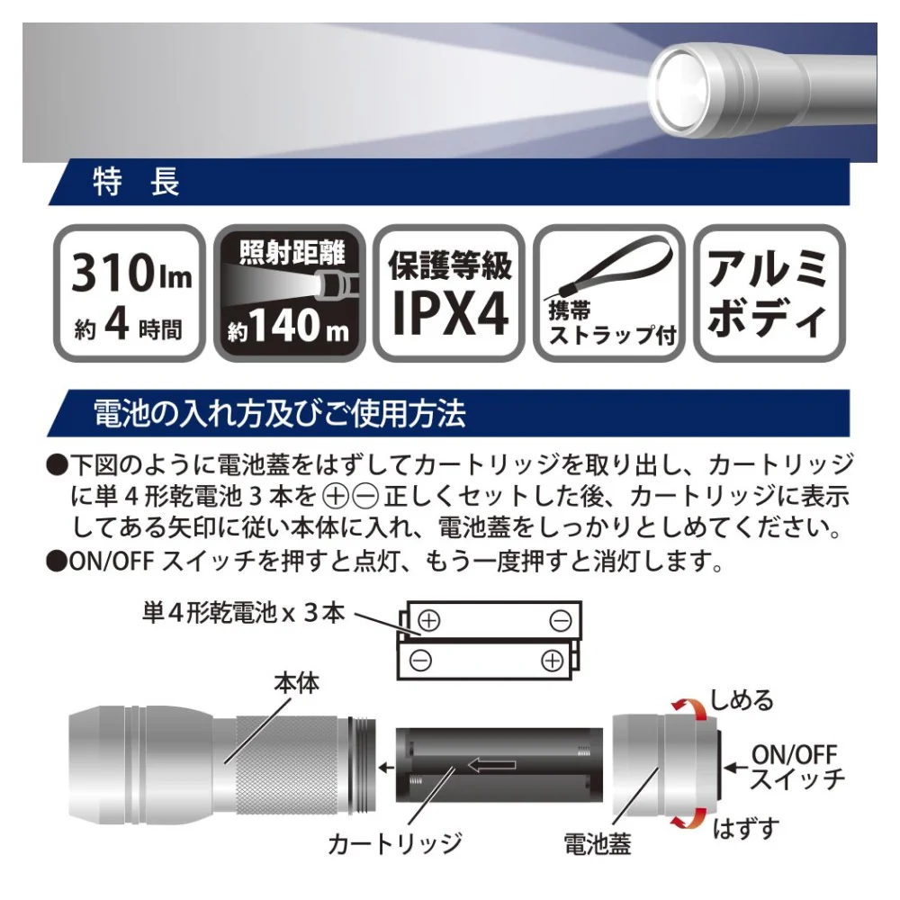 オーム電機 LEDライト ピュアビーム 310ルーメン - Image 4