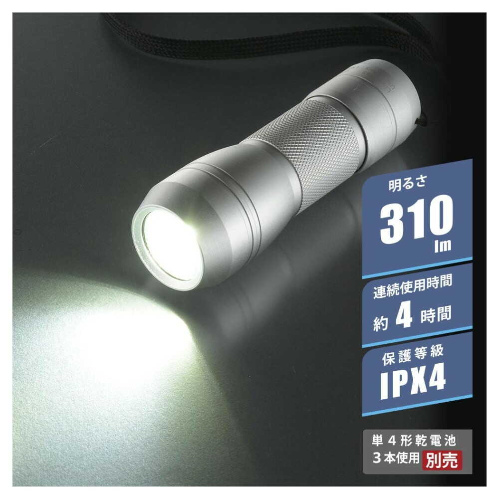 オーム電機 LEDライト ピュアビーム 310ルーメン - Image 8