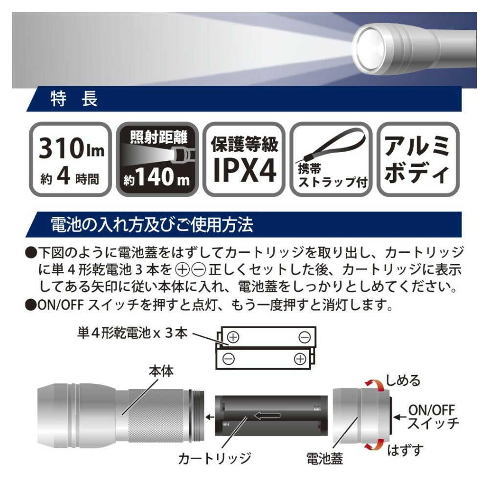オーム電機 LEDライト ピュアビーム 310ルーメン - Image 9