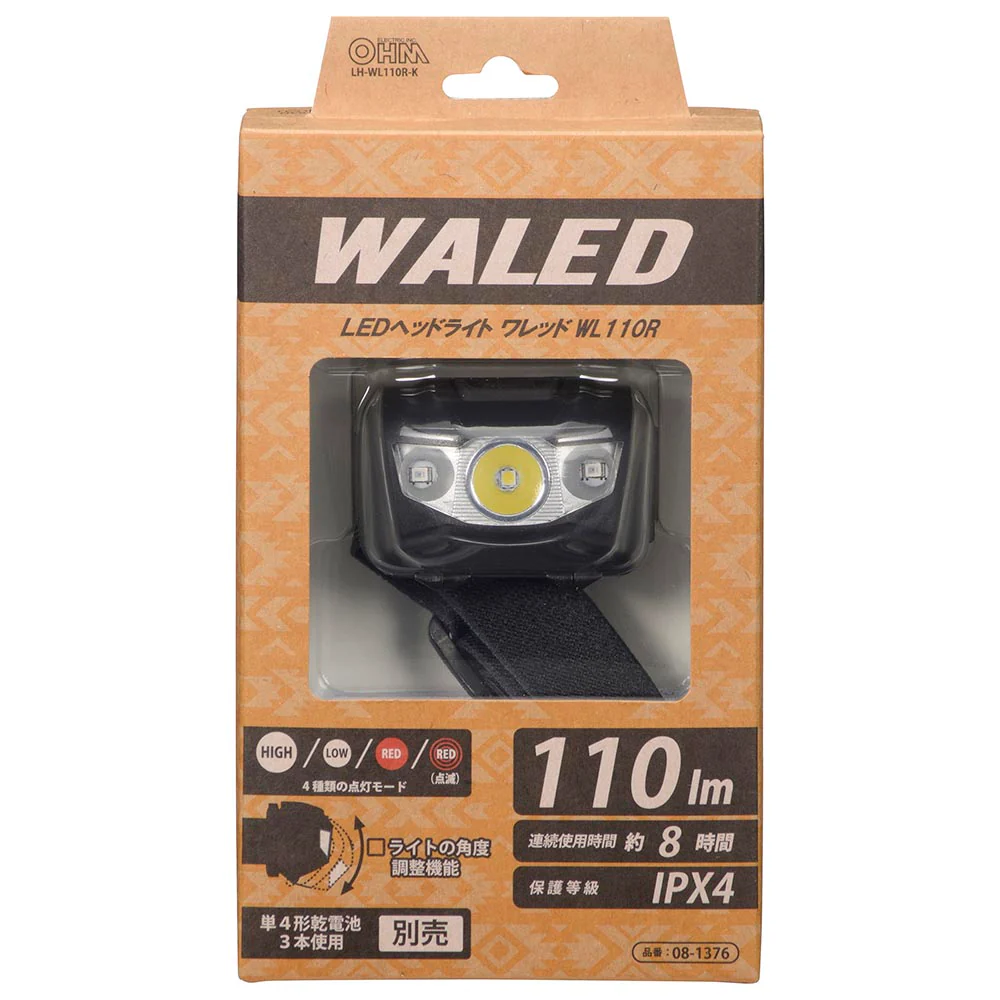 オーム電機 LEDヘッドライト ワレッド 110ルーメン 1個 - Image 10