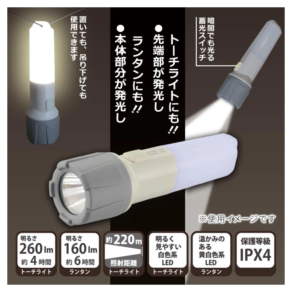 オーム電機 LEDトーチライト＆ランタン 1個 - Image 11