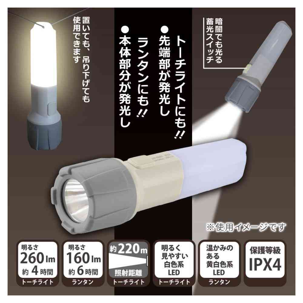 オーム電機 LEDトーチライト＆ランタン 1個 - Image 17