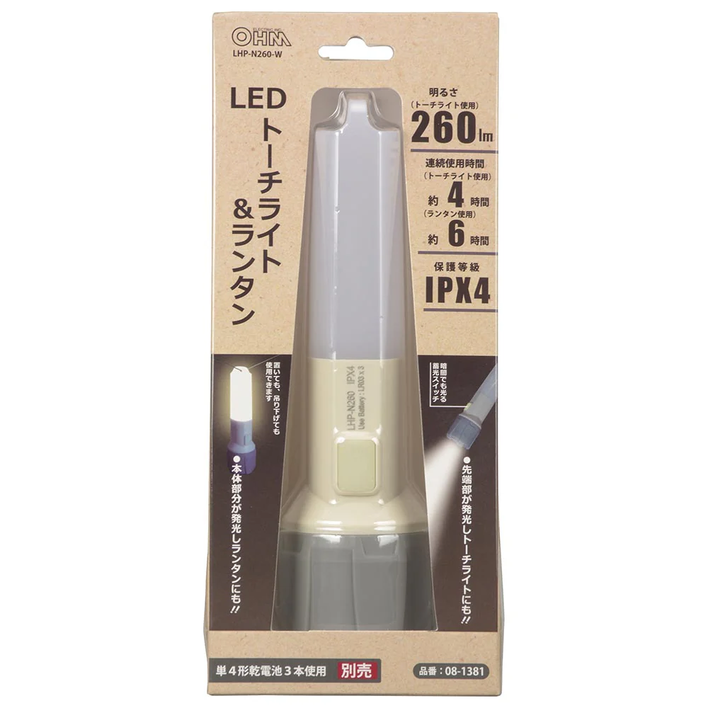 オーム電機 LEDトーチライト＆ランタン 1個 - Image 6