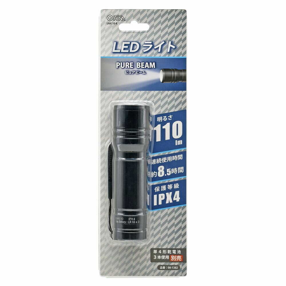 オーム電機 LEDライト ピュアビーム 110ルーメン - Image 8