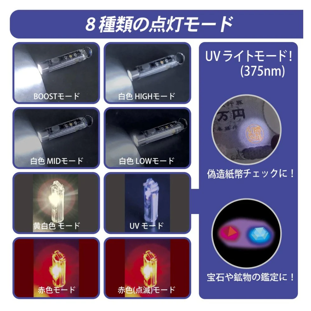 オーム電機 USB充電式LEDミニマルチライト UVライト付属 1個 - Image 10