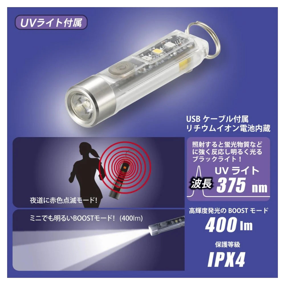 オーム電機 USB充電式LEDミニマルチライト UVライト付属 1個 - Image 11