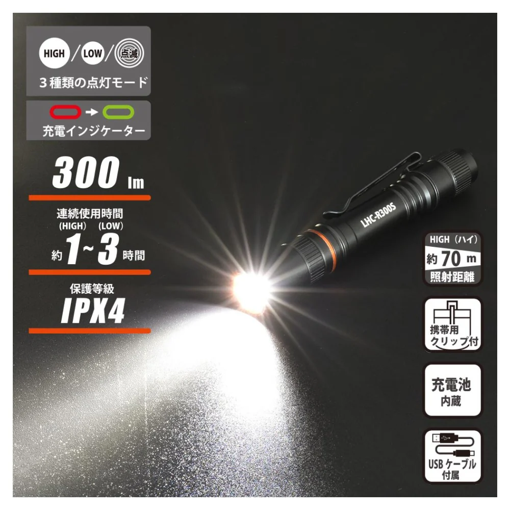 オーム電機 USB充電式LEDペンライト 300ルーメン 1個 - Image 11