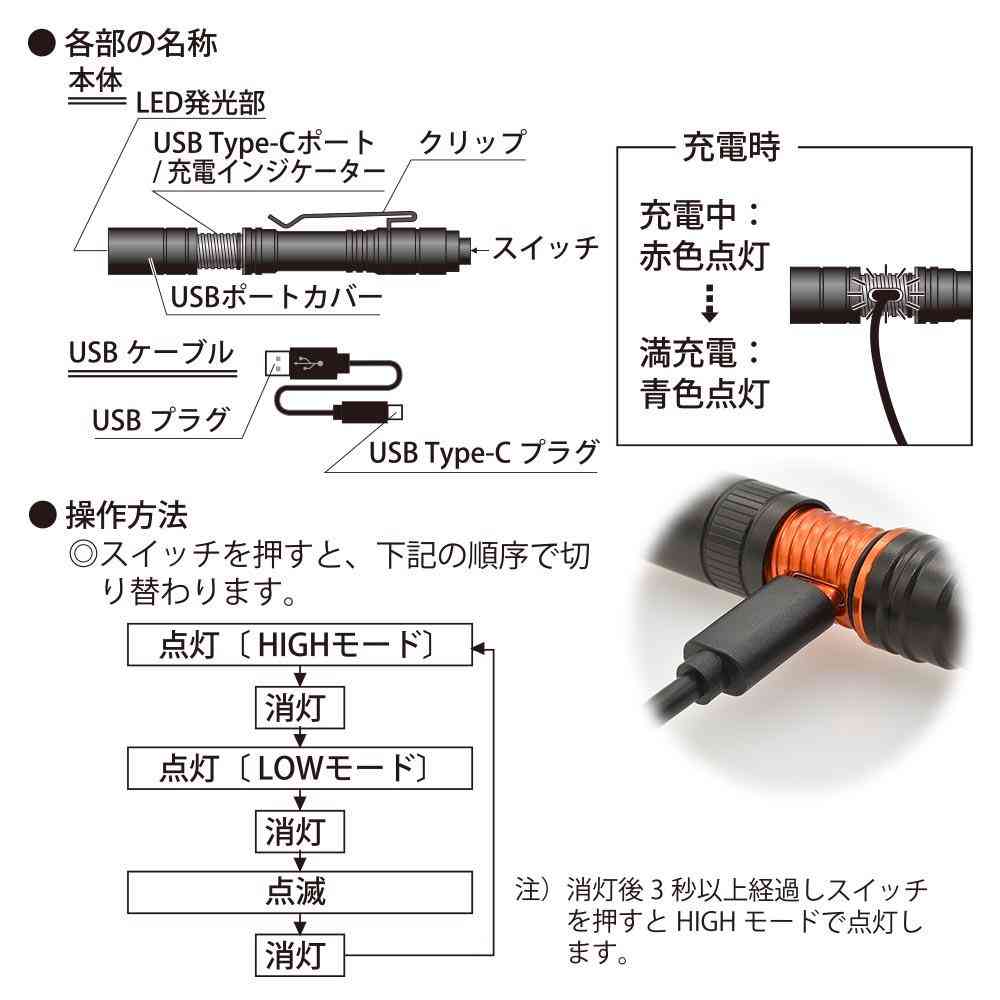 オーム電機 USB充電式LEDペンライト 300ルーメン 1個 - Image 16