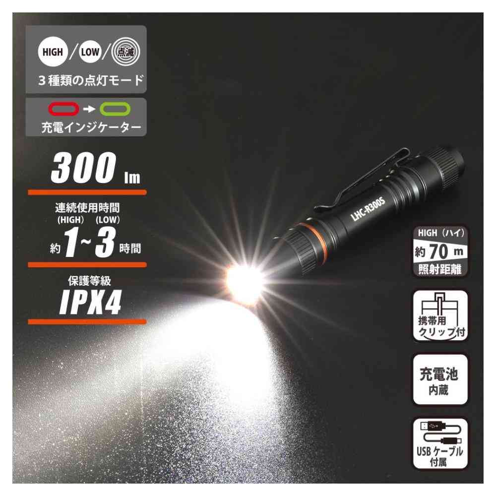 オーム電機 USB充電式LEDペンライト 300ルーメン 1個 - Image 17