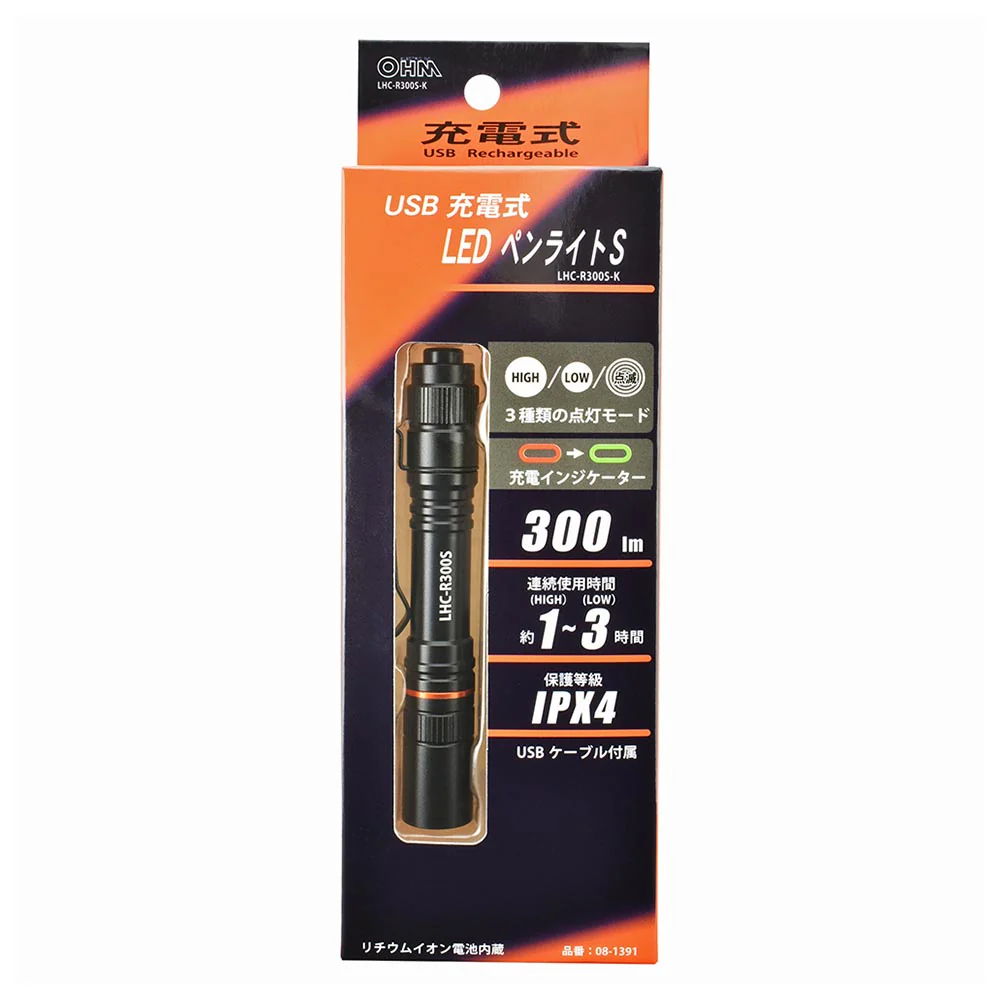 オーム電機 USB充電式LEDペンライト 300ルーメン 1個 - Image 6