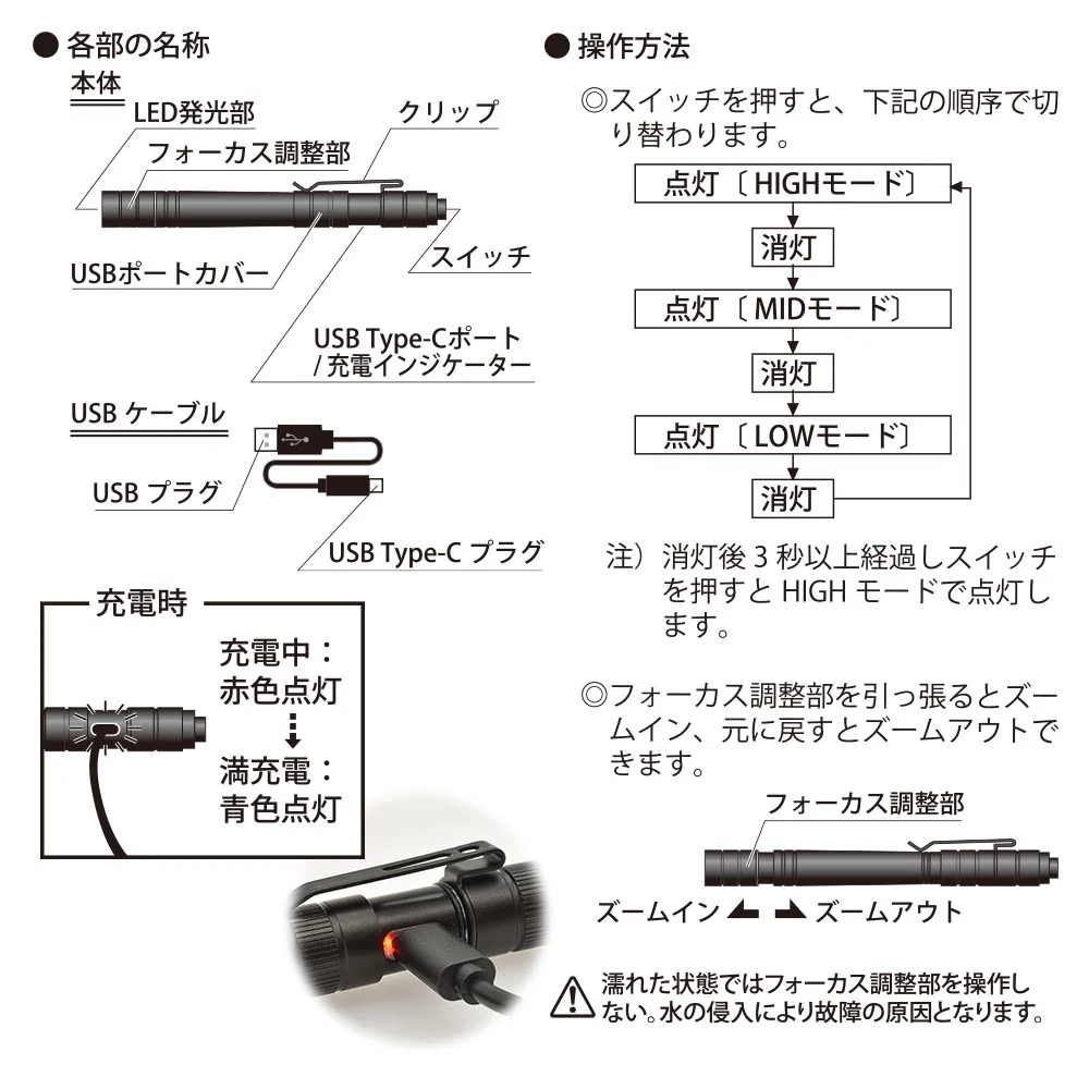 オーム電機 USB充電式LEDズームペンライト 300ルーメン 1個 - Image 10