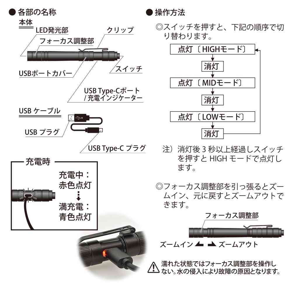 オーム電機 USB充電式LEDズームペンライト 300ルーメン 1個 - Image 16