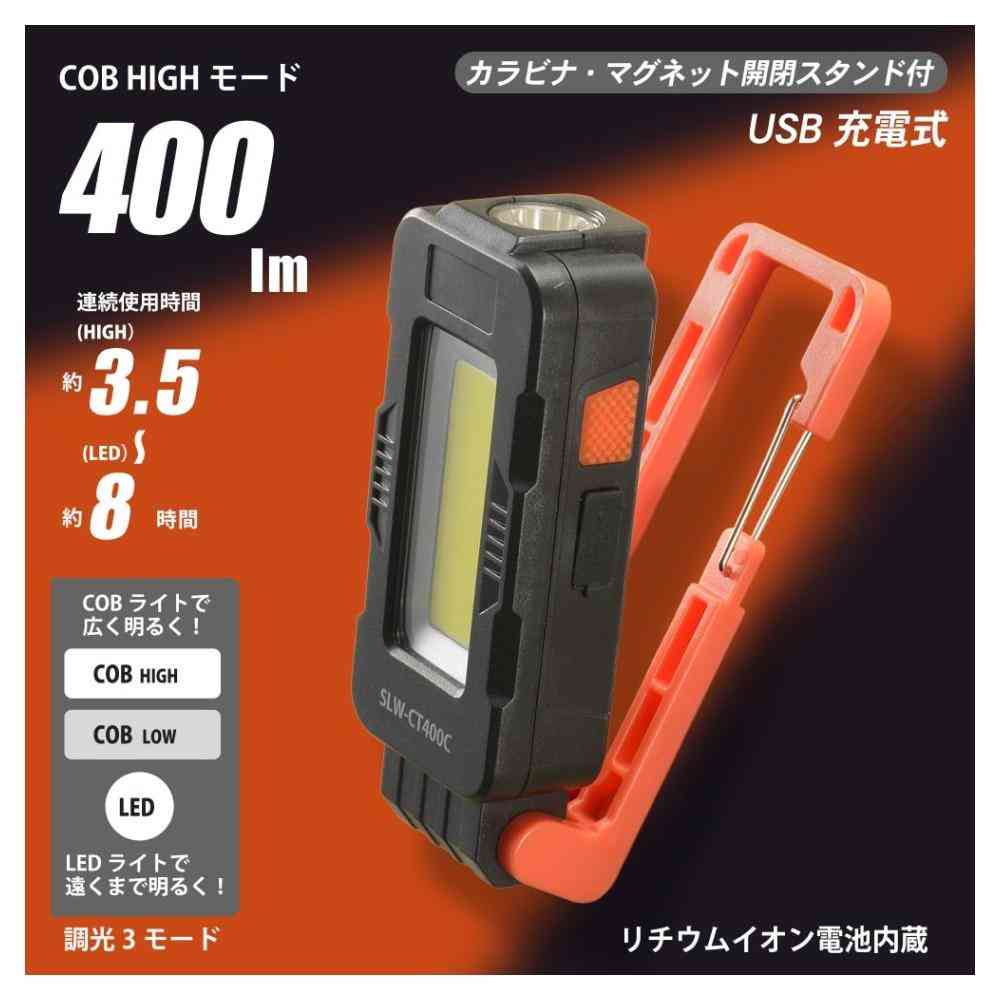 オーム電機 USB充電式LEDマルチライト 400ルーメン 1個 - Image 17