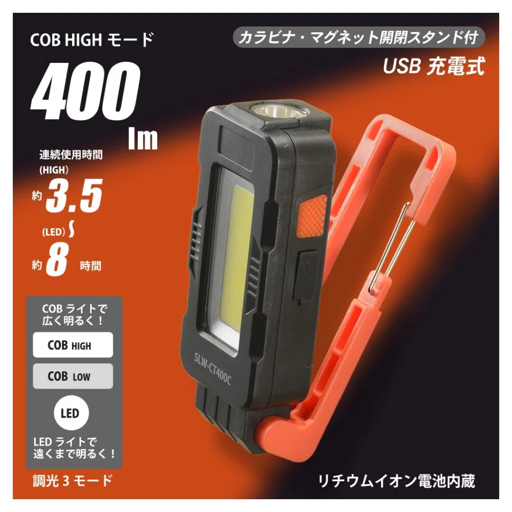 オーム電機 USB充電式LEDマルチライト 400ルーメン 1個 - Image 5