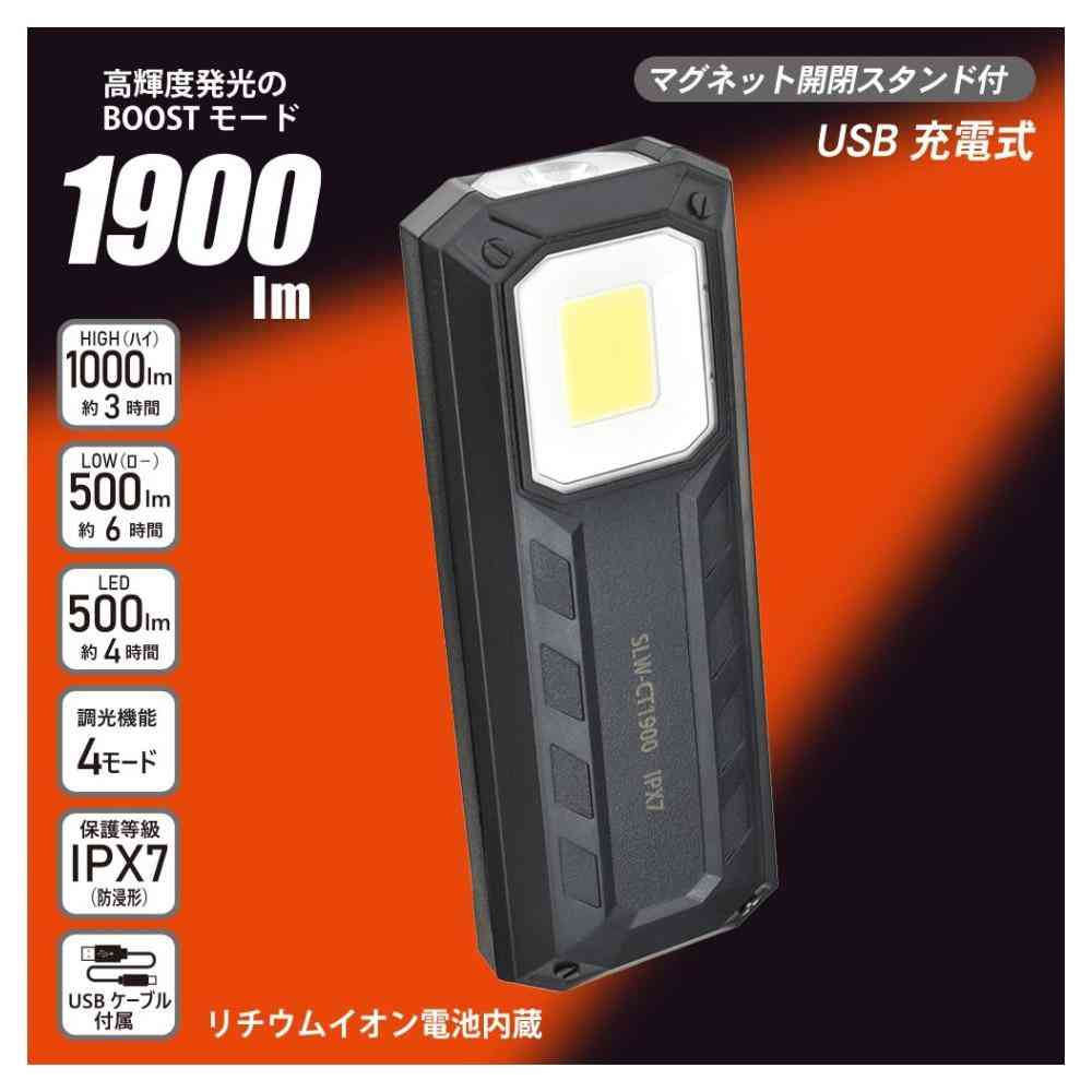 オーム電機 USB充電式LEDマルチライト 1900ルーメン 1個 - Image 17
