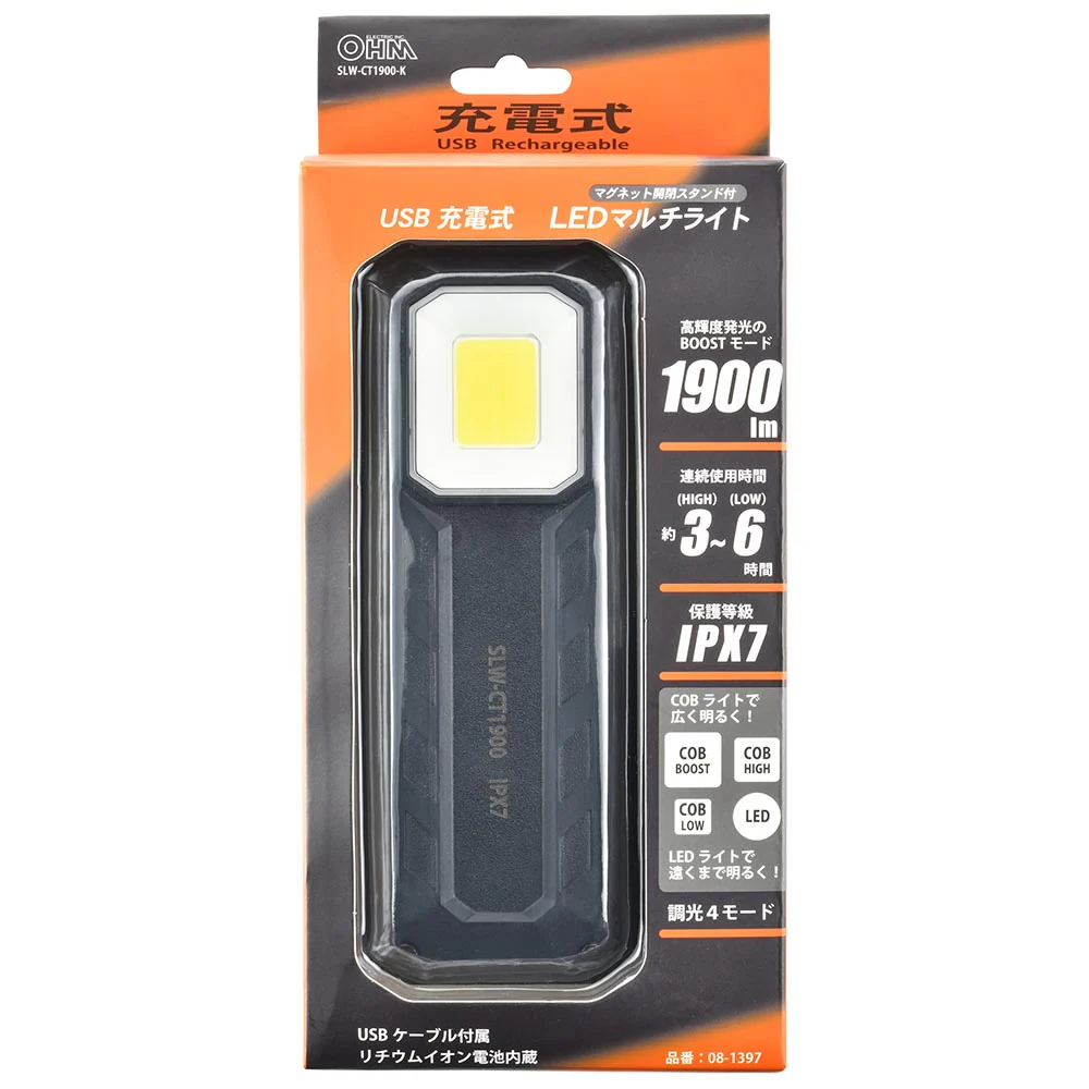 オーム電機 USB充電式LEDマルチライト 1900ルーメン 1個 - Image 6