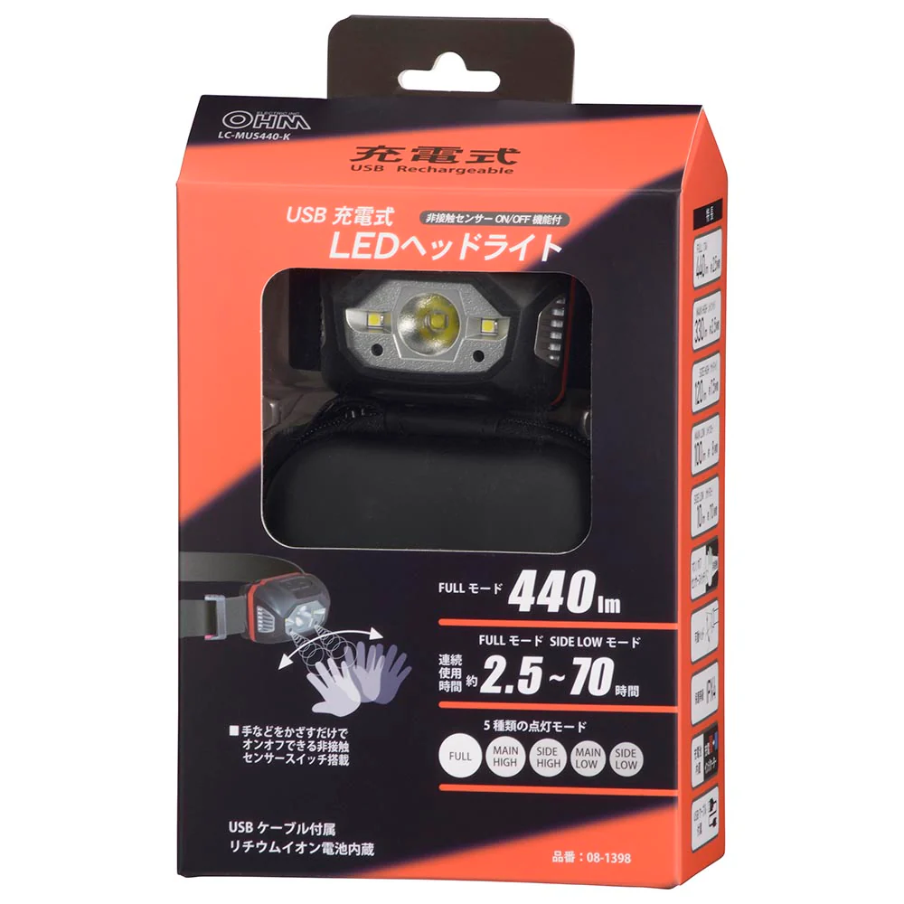 オーム電機 USB充電式LEDヘッドライト - Image 6