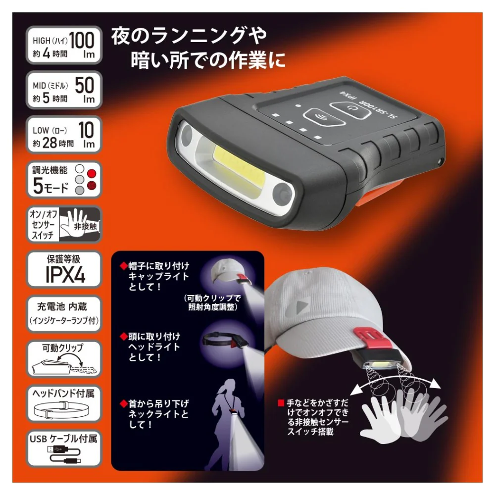 オーム電機 USB充電式LEDキャップライト - Image 5