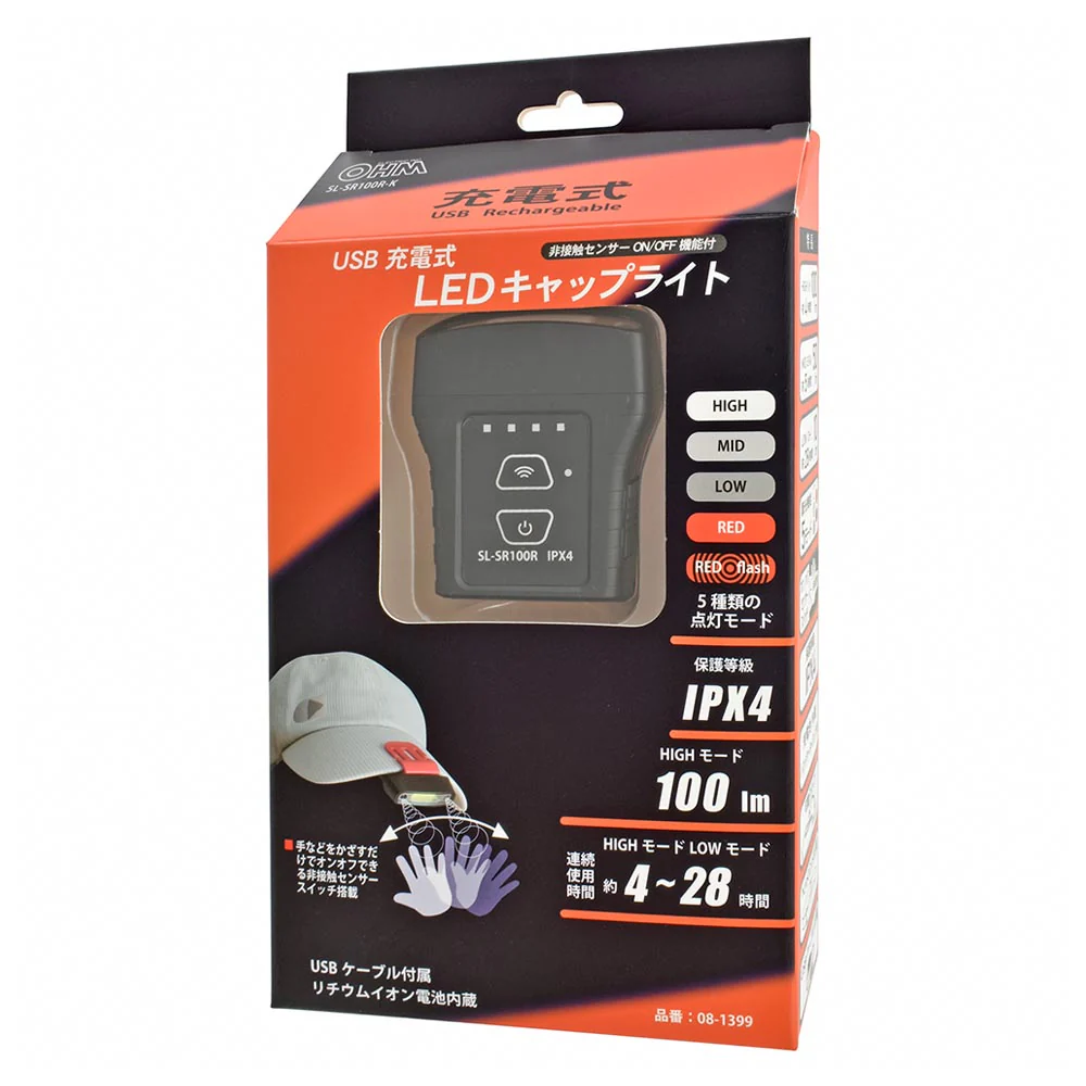 オーム電機 USB充電式LEDキャップライト - Image 6