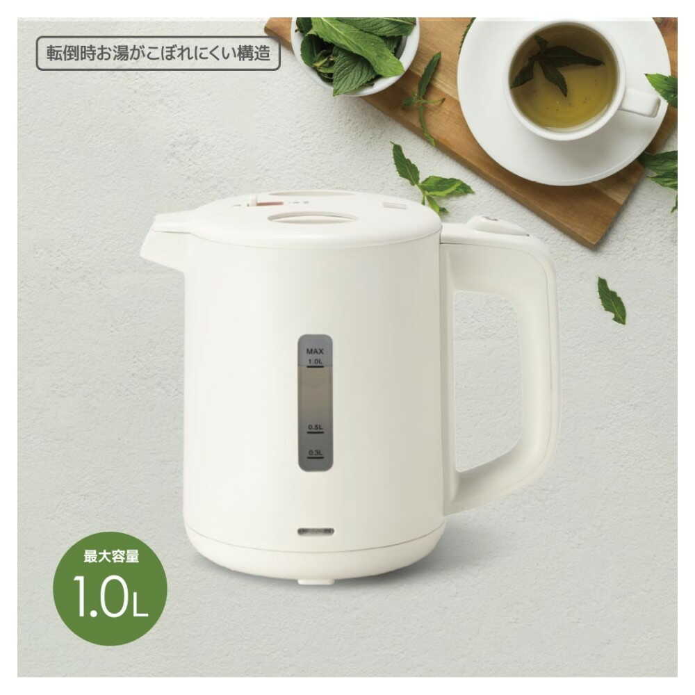 オーム電機 電気ケトル1.0L - Image 12