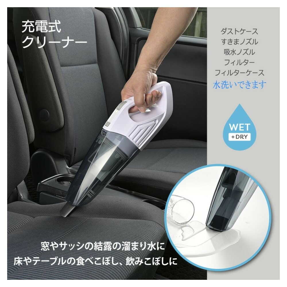 オーム電機 充電式ハンディークリーナー WET＋DRY - Image 12