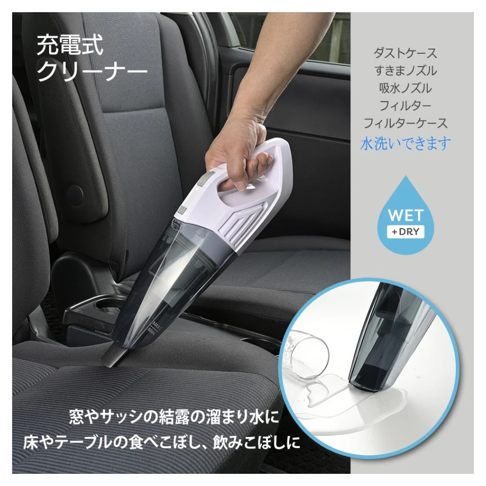 オーム電機 充電式ハンディークリーナー WET＋DRY - Image 6