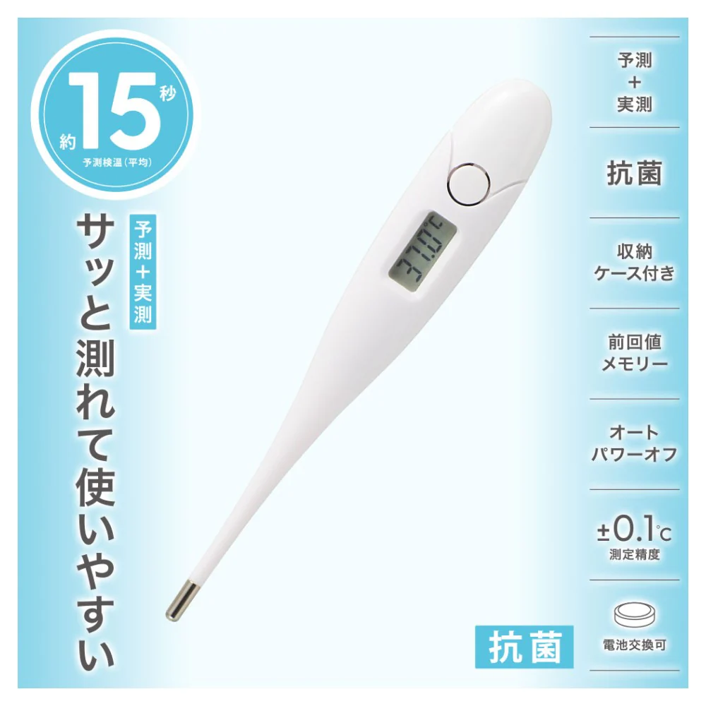 オーム電機 オーム電子体温計 - Image 4