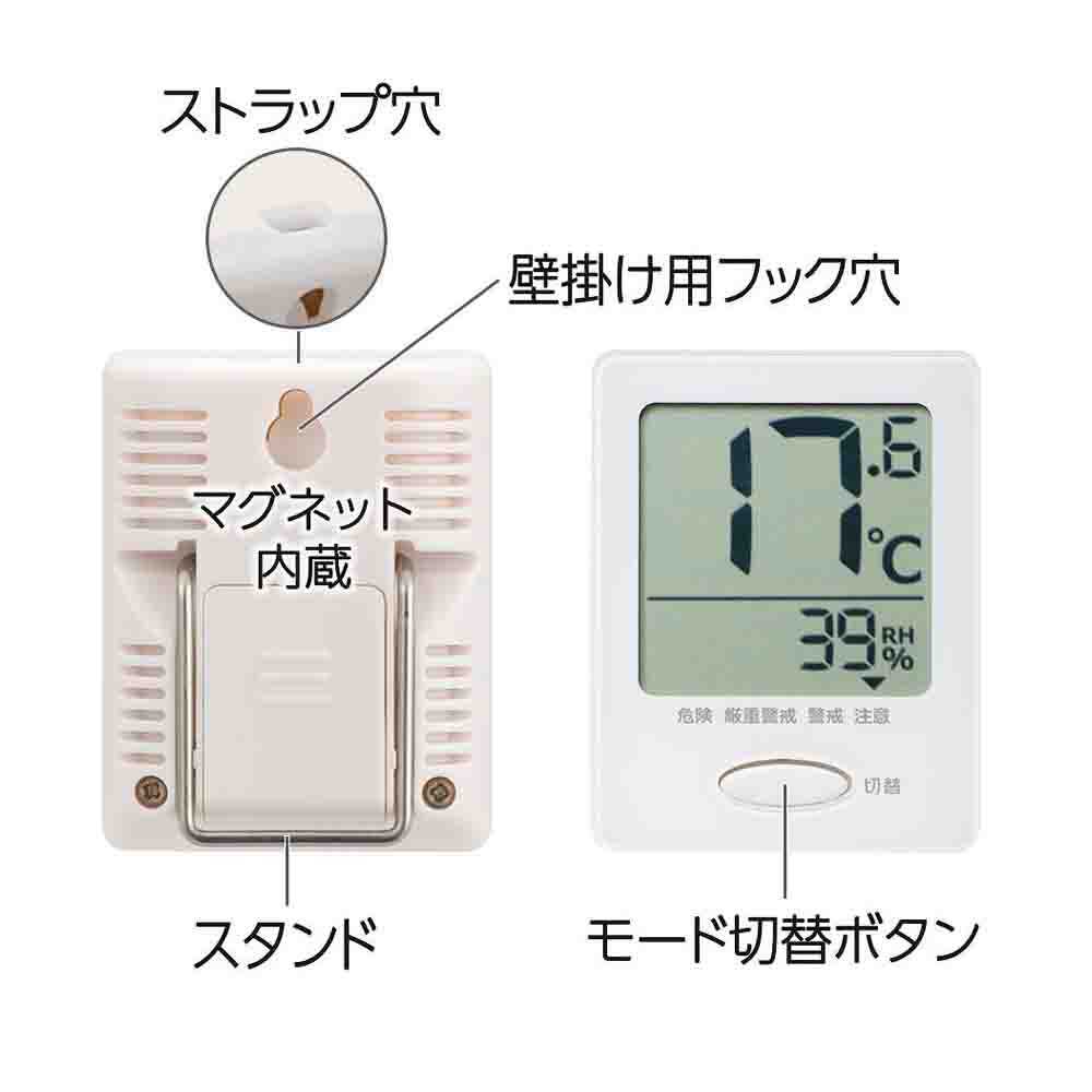 オーム電機 温度が見やすい温湿度計 健康サポート機能付き - Image 2
